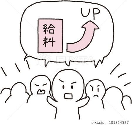 給料アップ（賃上げ）を訴える人達のシンプルな解説イラスト 101854527