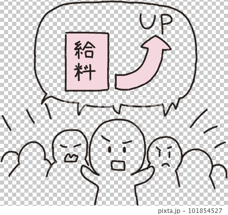 給料アップ（賃上げ）を訴える人達のシンプルな解説イラスト 101854527