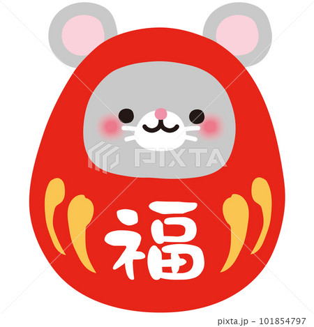 ネズミの達磨 干支のだるま 年賀状素材 達磨 開運のイラスト素材