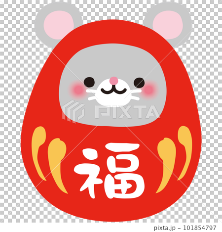 ネズミの達磨 干支のだるま 年賀状素材 達磨 開運のイラスト素材