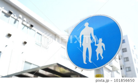 街中の歩行者専用道路の標識 101856650