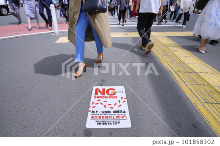 日本の東京都市景観 喫煙禁止。宮益坂下交差点前に「NO SMOKING 路上。公園等 喫煙禁止」… 日本の東京都市景観 喫煙禁止。宮益坂下交差点前に「NO SMOKING 路上。公園等 喫煙禁止」… 101858302