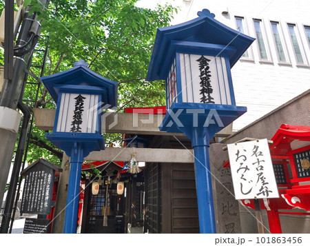 名古屋市西区：金刀比羅神社／円頓寺商店街 101863456