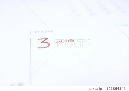 2023年11月3日金曜日の文化の日　カレンダー 101864141