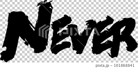 NEVER calligraphy NEVER calligraphy 101868841