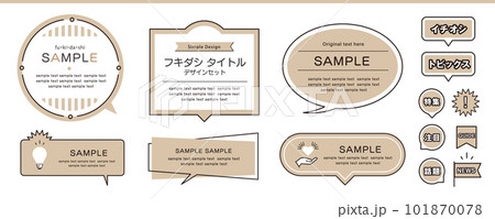 ポップでオシャレ 吹き出しタイトルのデザインセット ポップでオシャレ 吹き出しタイトルのデザインセット 101870078