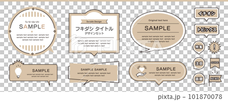 ポップでオシャレ 吹き出しタイトルのデザインセット ポップでオシャレ 吹き出しタイトルのデザインセット 101870078