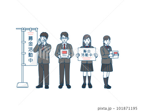 ボランティア　募金活動をする学生のイラスト 101871195