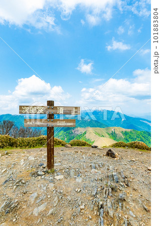 春の剣山登山（次郎笈山頂） 101883804
