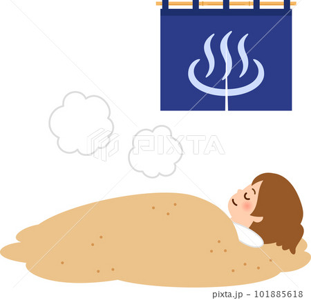 砂風呂に入る笑顔の女性 101885618