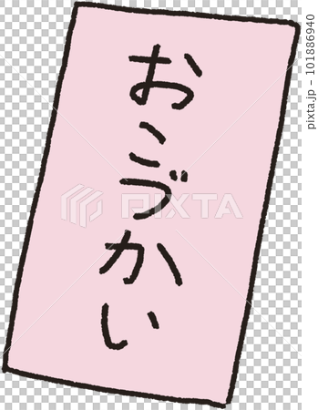 A simple explanatory illustration of an allowance envelope placed diagonally 101886940