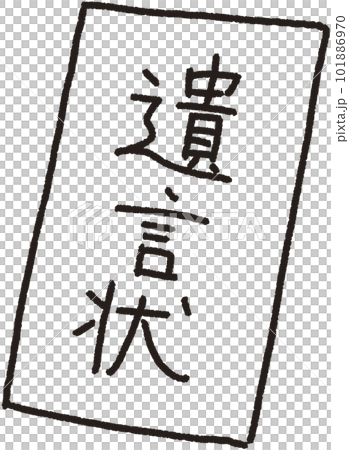 A simple explanatory illustration of a will placed diagonally A simple explanatory illustration of a will placed diagonally 101886970