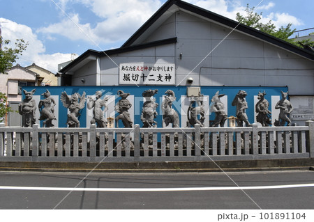 堀切十二支神、東京葛飾区 堀切十二支神、東京葛飾区 101891104