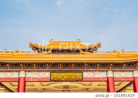 台湾　高雄市　仏光山仏陀紀念館　2023 101891929