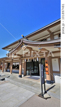 方違神社・社務所（大阪府堺市堺区） 101897481