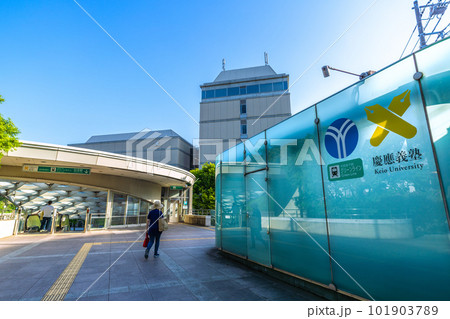 日本の横浜都市景観 市営地下鉄グリーンライン 日吉駅などを望む 日本の横浜都市景観 市営地下鉄グリーンライン 日吉駅などを望む 101903789