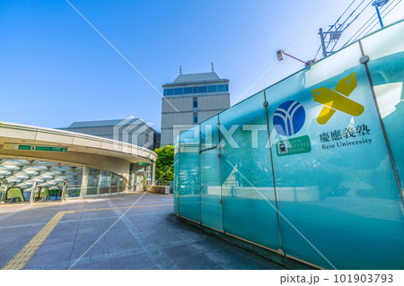 日本の横浜都市景観　市営地下鉄グリーンライン　日吉駅などを望む 101903793