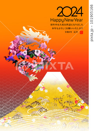 2024年賀状 101905166