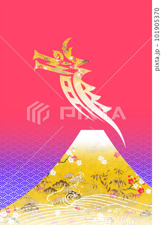 2024年賀状 2024年賀状 101905370
