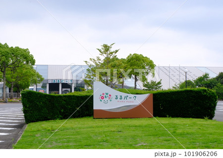 杵築市（山香町）　るるパーク（大分農業文化公園） 101906206