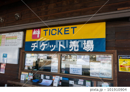 スキー場のチケット売り場 101910904