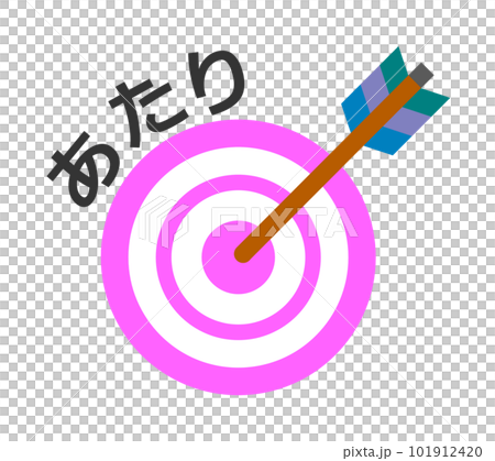 矢が的の中心に当たり大当たりしたイラスト 101912420