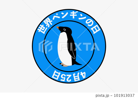 ペンギン 101913037