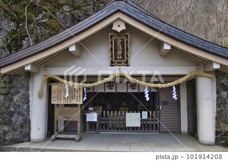 戸隠神社奥社 長野県長野市 戸隠神社奥社 長野県長野市 101914208