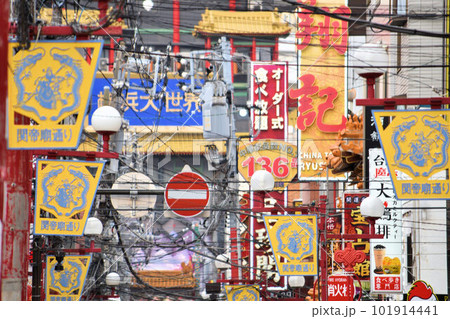 中華街イメージ 中華街イメージ 101914441