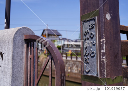 おのかわ、かいうんばし、かいうん、開運橋、橋、魚、石像、fish、デザイン、装飾、文字、テキスト、看 101919087