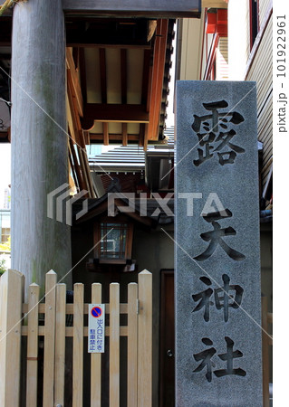 大阪北区　露天神社 (お初天神) 101922961