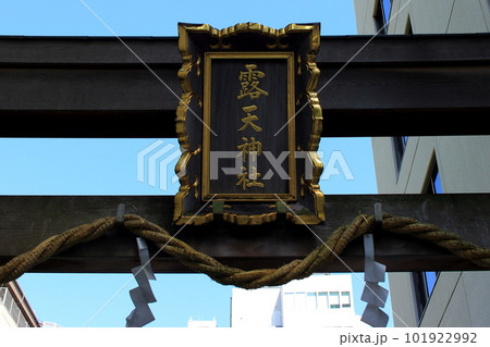大阪北区 露天神社 (お初天神) 大阪北区 露天神社 (お初天神) 101922992