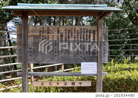 伊丹市緑ヶ丘公園 伊丹市公館鴻臚館(こうろかん)の案内看板 伊丹市緑ヶ丘公園 伊丹市公館鴻臚館(こうろかん)の案内看板 101934490