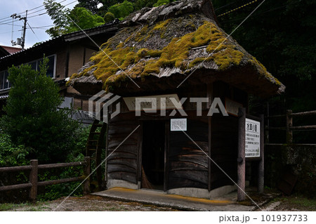 天の真名井の水車小屋 101937733