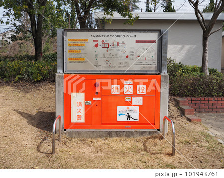 サービスエリアの消火栓(小谷SA・広島県) サービスエリアの消火栓(小谷SA・広島県) 101943761