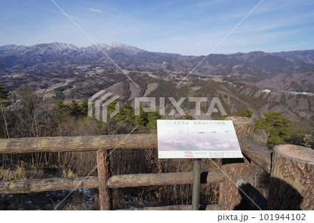 群馬県桐生市黒保根町　荒神山　山頂付近の展望台から見る赤城山　2023年1月13日 101944102