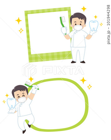 男性歯科医とフレームのイラストセット　フォトフレーム　吹き出し 101944298