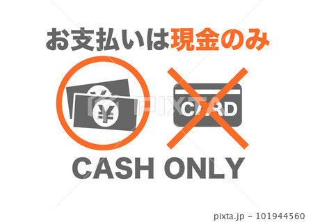 支払いは現金オンリー ベクターイラスト 支払いは現金オンリー ベクターイラスト 101944560