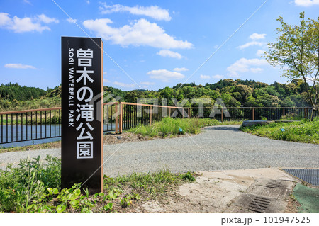 曽木の滝公園 101947525