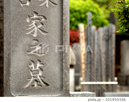 墓地イメージ 101950386