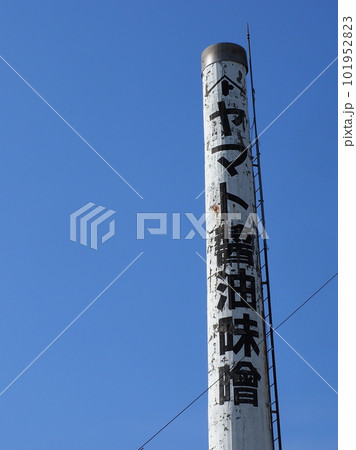 金沢 ヤマト醤油味噌 糀パーク 金沢 ヤマト醤油味噌 糀パーク 101952823