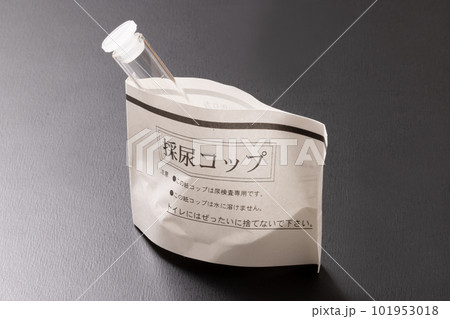 採尿コップ 101953018