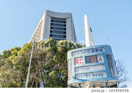 東京都千代田区霞ヶ関 警視庁本部庁舎と交通事故死亡者数を表示する電光掲示板 東京都千代田区霞ヶ関 警視庁本部庁舎と交通事故死亡者数を表示する電光掲示板 101956038