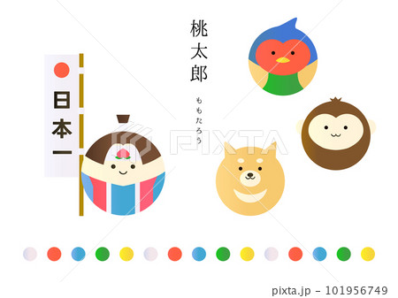 桃太郎(ももたろう)昔話 101956749