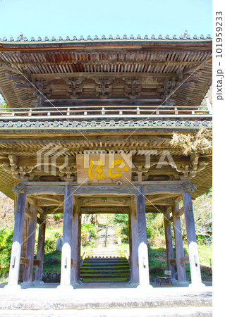 扶桑山　大鷲院 101959233