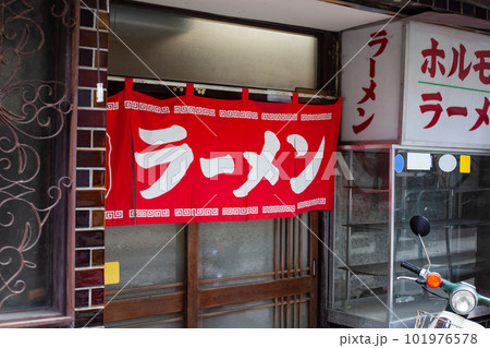 赤いのれんと出前のバイクがあるラーメン屋の外観 赤いのれんと出前のバイクがあるラーメン屋の外観 101976578