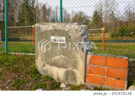 上富良野町江幌小学校（廃校） 101978138