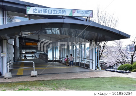 佐野市　佐野駅自由通路城山公園口（北口）前 101980284