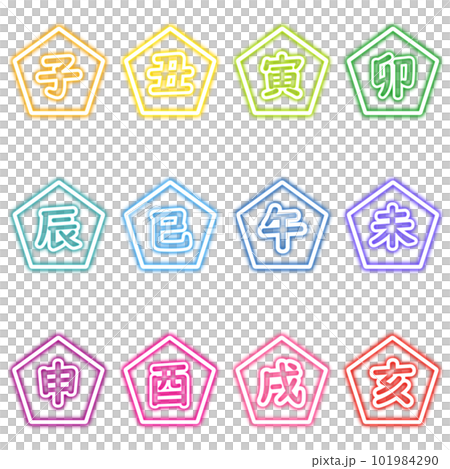 Colorful pentagonal neon zodiac set Colorful pentagonal neon zodiac set 101984290