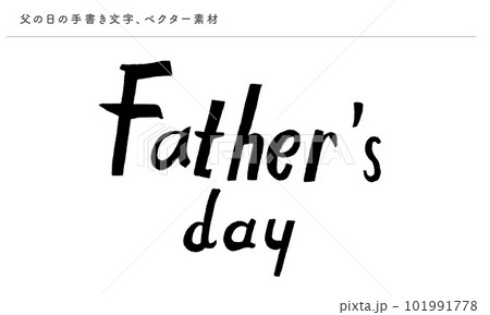 父の日のゆるめの手書き文字、ベクター素材 父の日のゆるめの手書き文字、ベクター素材 101991778